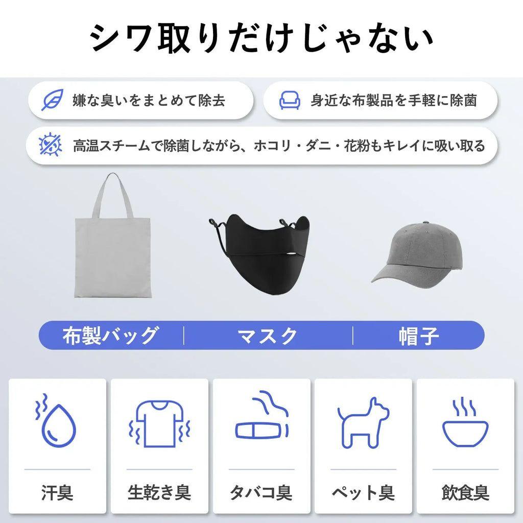 【新品】衣類スチーマー Morus V6