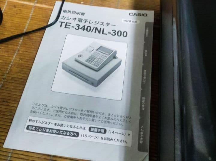 カシオレジスター　TE-340/NL300　フル設定無料　066555