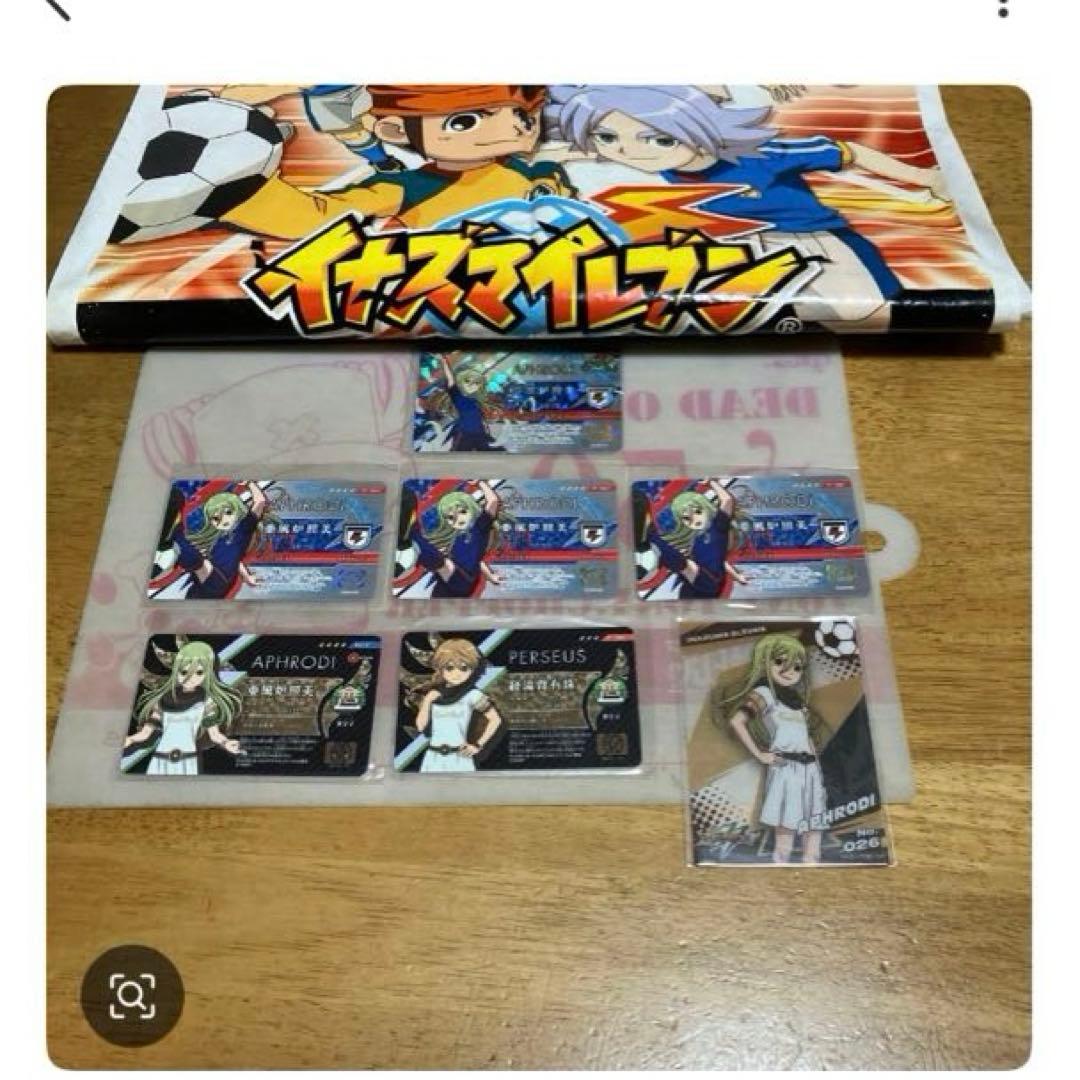 イナズマイレブン アフロディ◯211