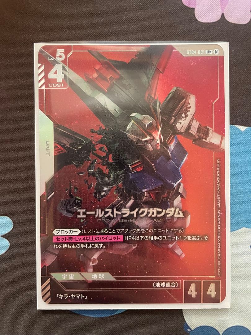 ガンダムカードゲーム　エールストライクガンダム　LR＋　パラレル