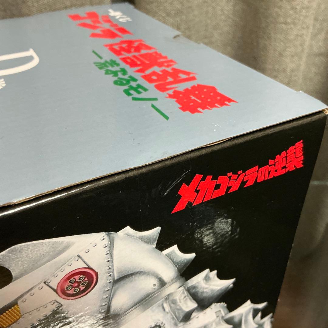 一番くじ ゴジラ 怪獣乱舞 -荒ぶるモノ- C＋D賞 MONSTERLISE