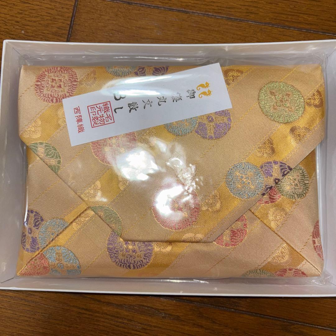 西陣織 懐紙入れ１月２９日まで