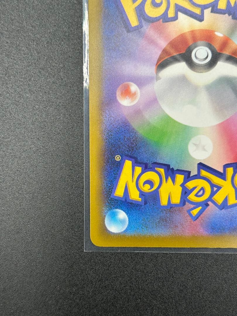 メガカイリューex SAR &MA 2枚セット