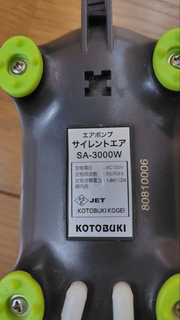 エーハイムエココンフォート 2234＋小物色々セット