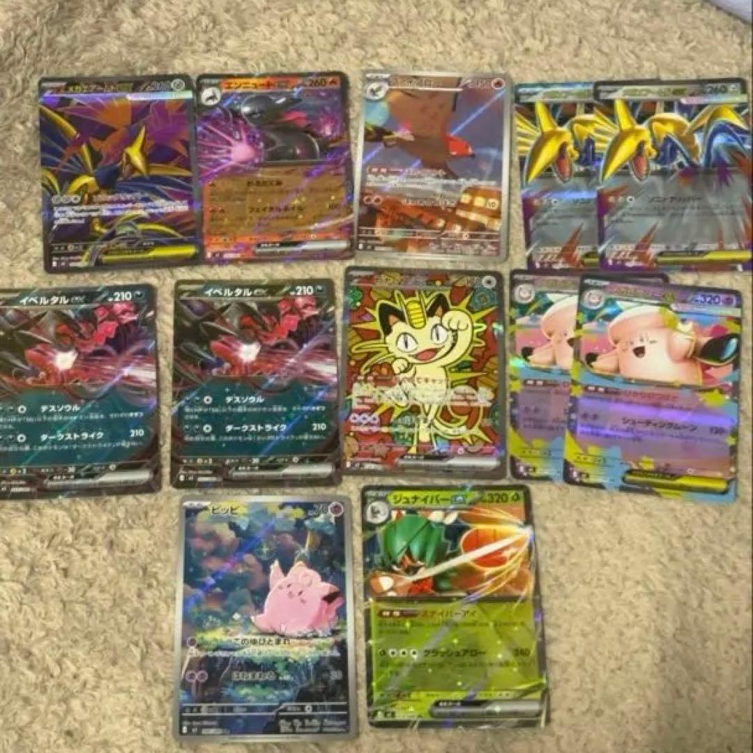 ￼二ヤースex J[M3] 114/080SAR