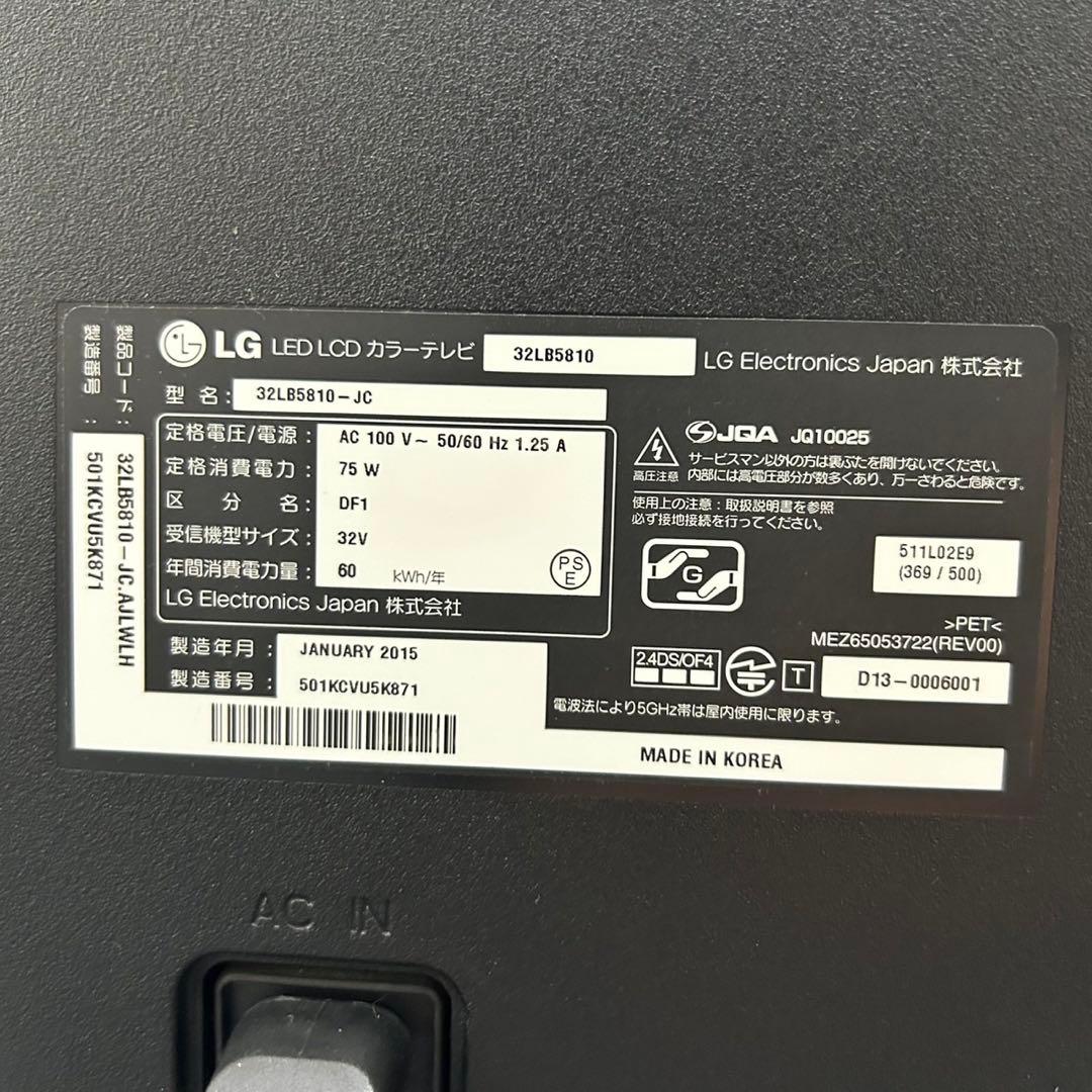 LG 32インチ 液晶テレビ Smart TV 32LB5810 d4525