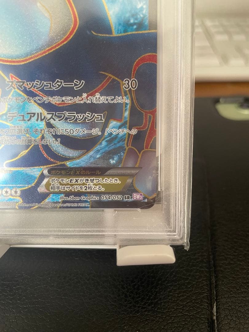 カイオーガex sr psa10 #054