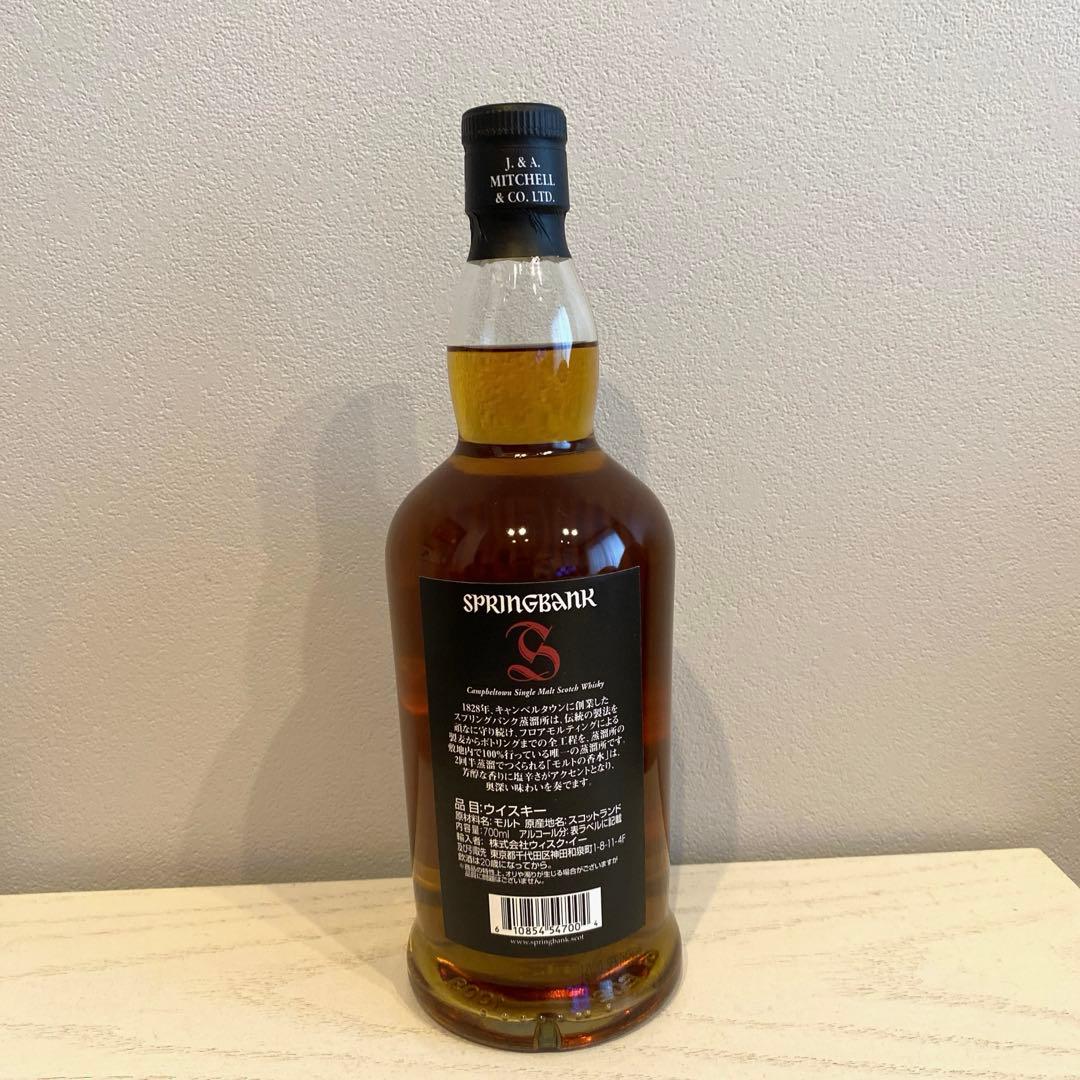 スプリングバンク 12年　カスクストレングス