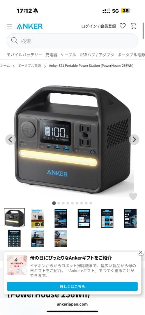 発電機・ポータブル電源 Anker 521 Portable Power Station 256Wh