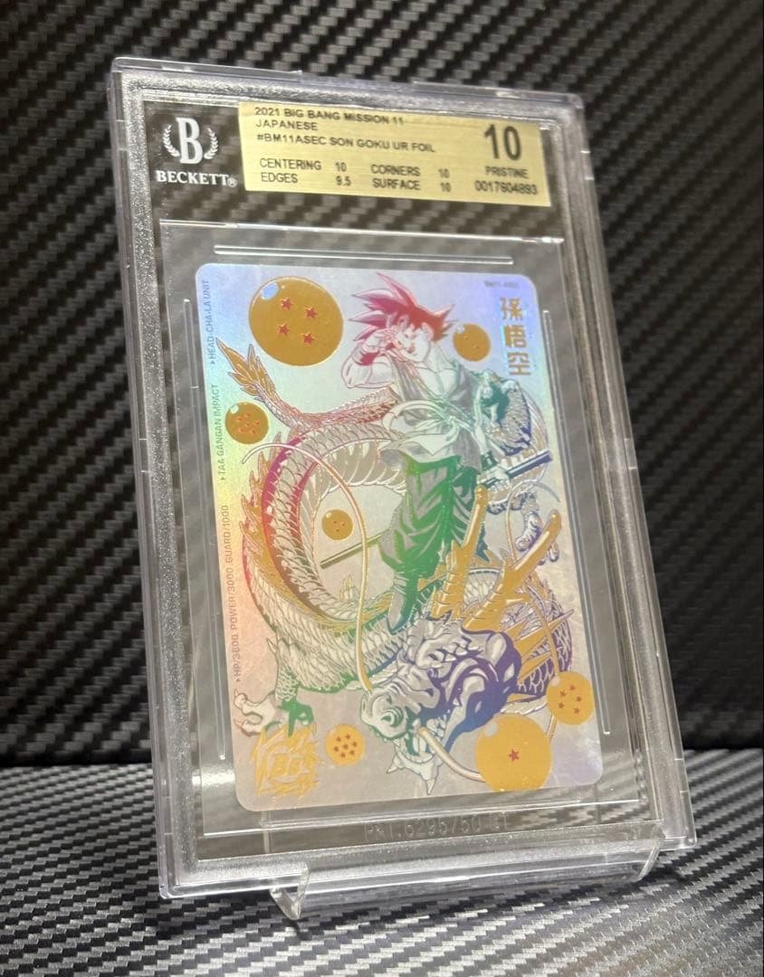 BGS10 スーパードラゴンボールヒーローズ BM11-ASEC パラバイ孫悟空