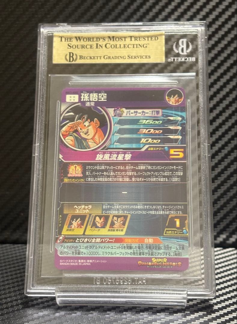 BGS10 スーパードラゴンボールヒーローズ BM11-ASEC パラバイ孫悟空