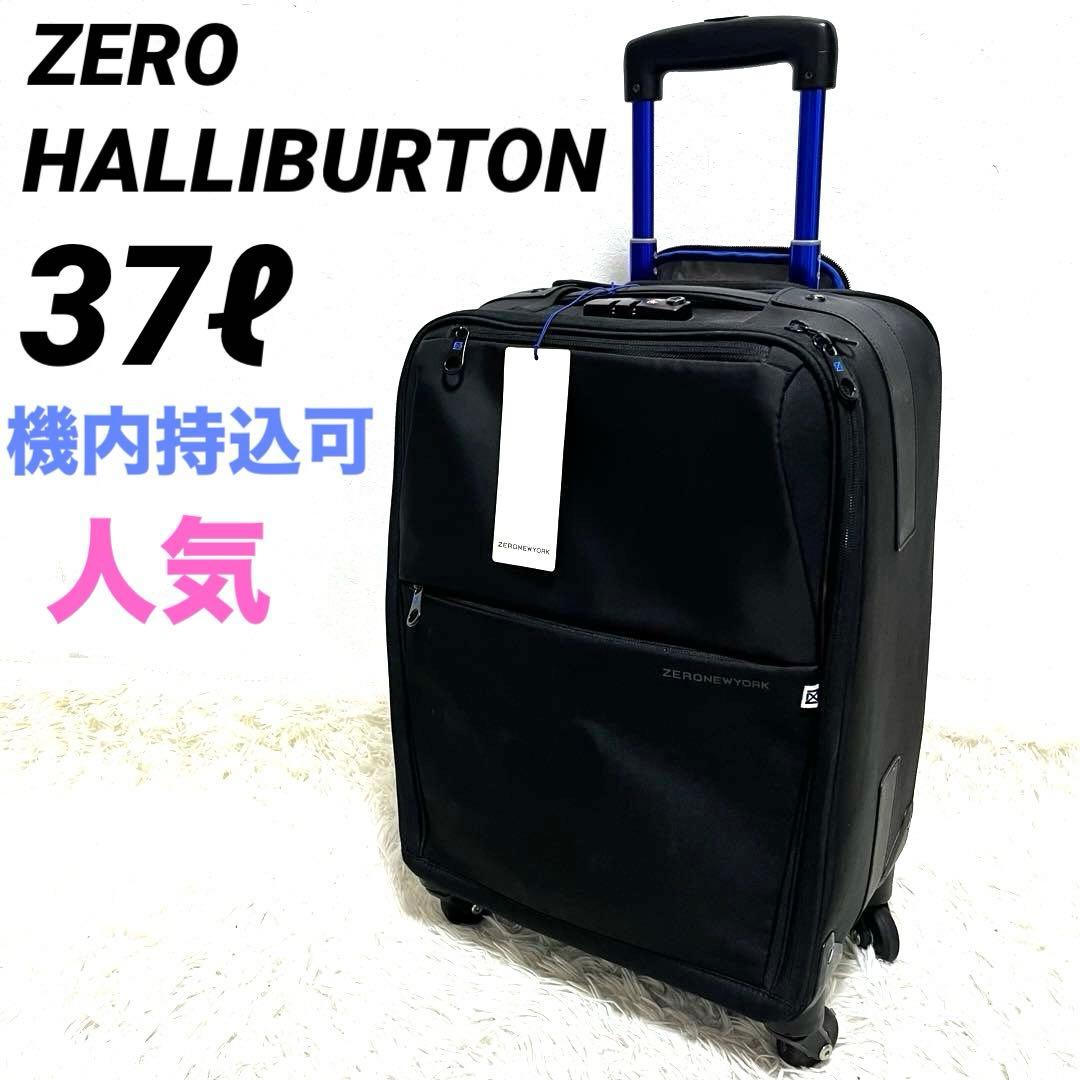 ゼロハリバートン ゼロニューヨーク スーツケース キャリーケース 37Lブラック