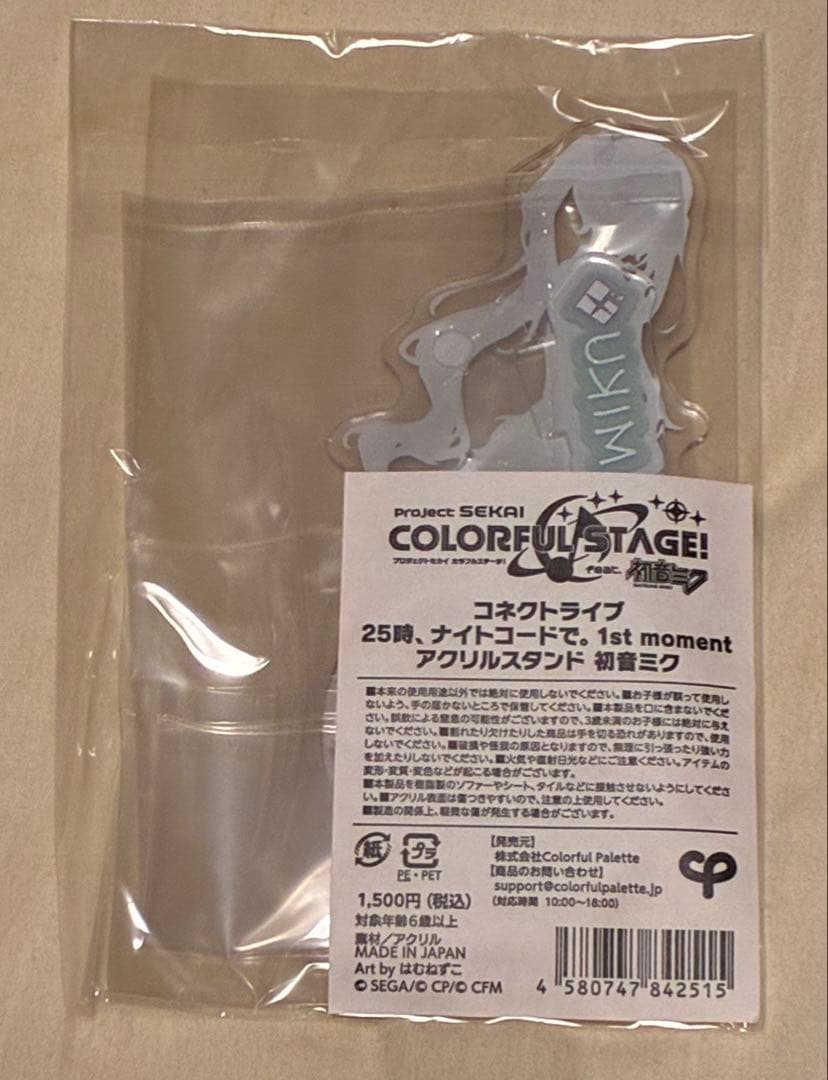 プロセカ　アクスタ　コネライ　ニーゴ　ニーゴミク　まとめ売り