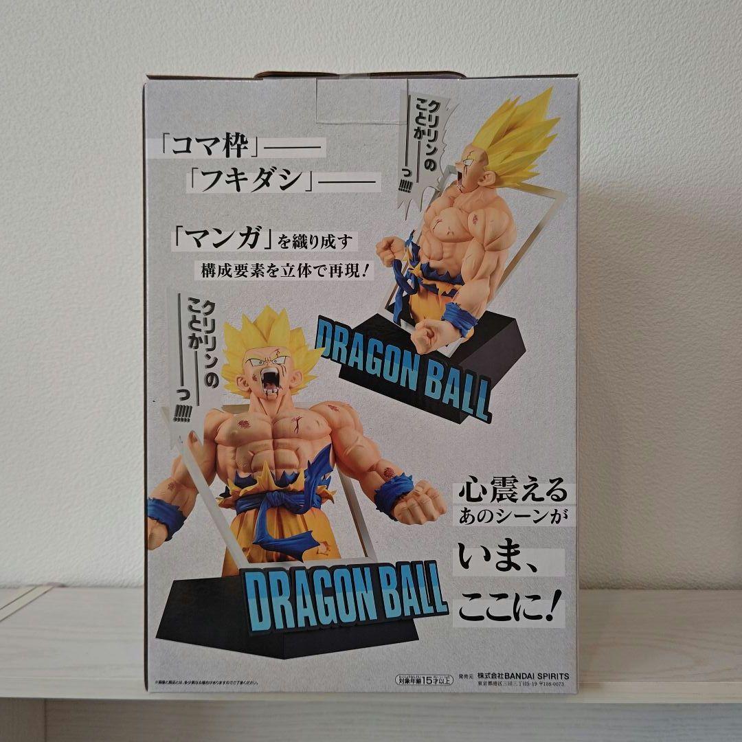 一番くじドラゴンボール40th ～其之一～ ラストワン 孫悟空 フィギュア