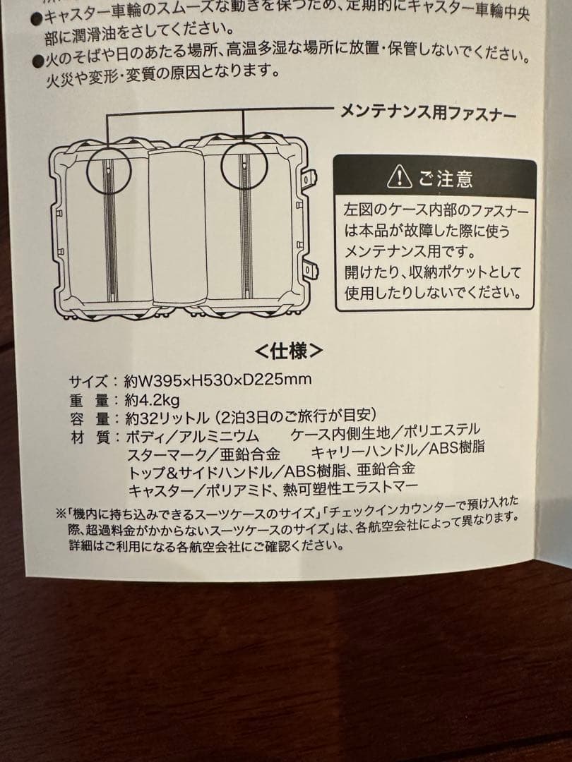 Mercedes-Benz キャリーケース　32L