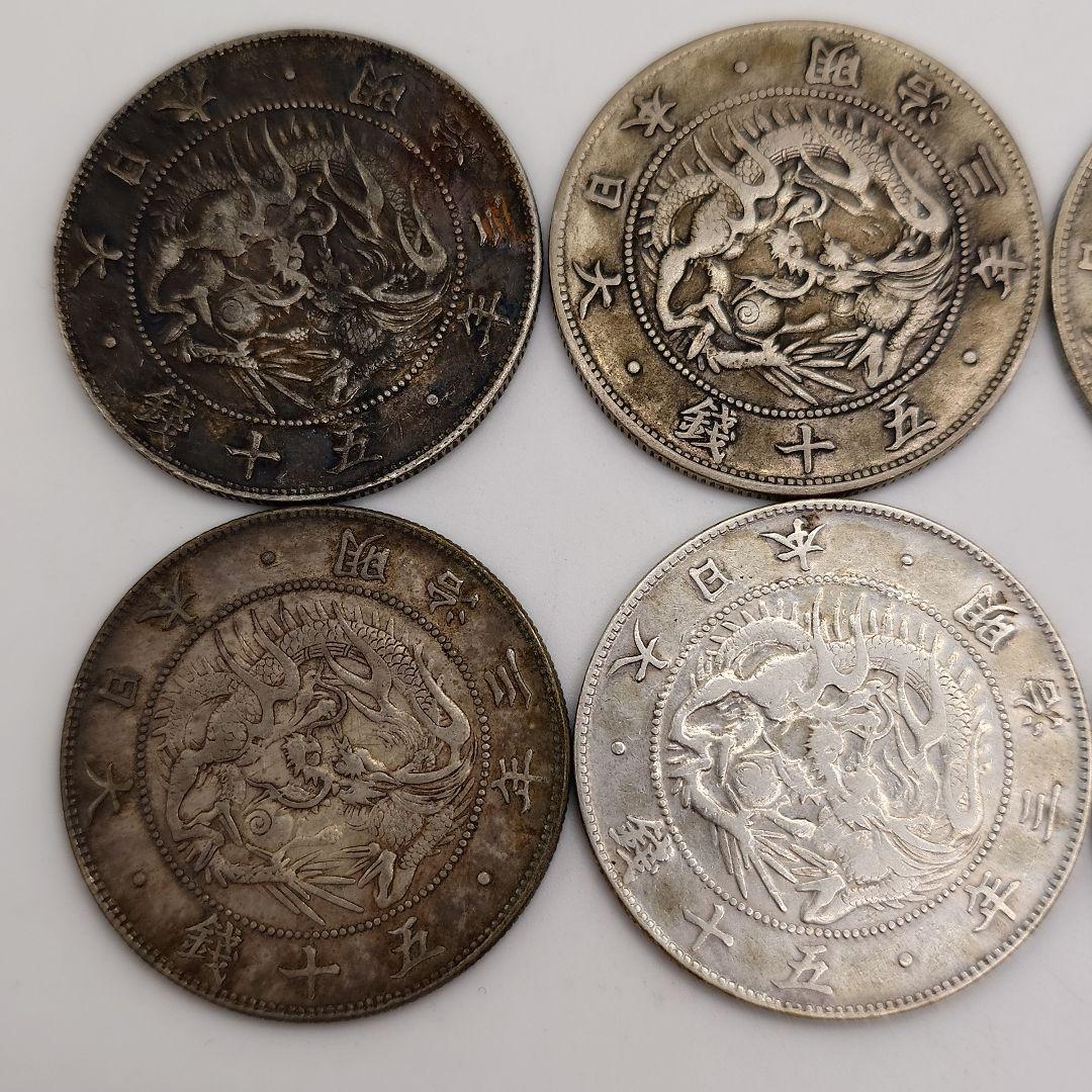 旭日竜 大型 50銭銀貨 明治3年 10枚セット fa1703