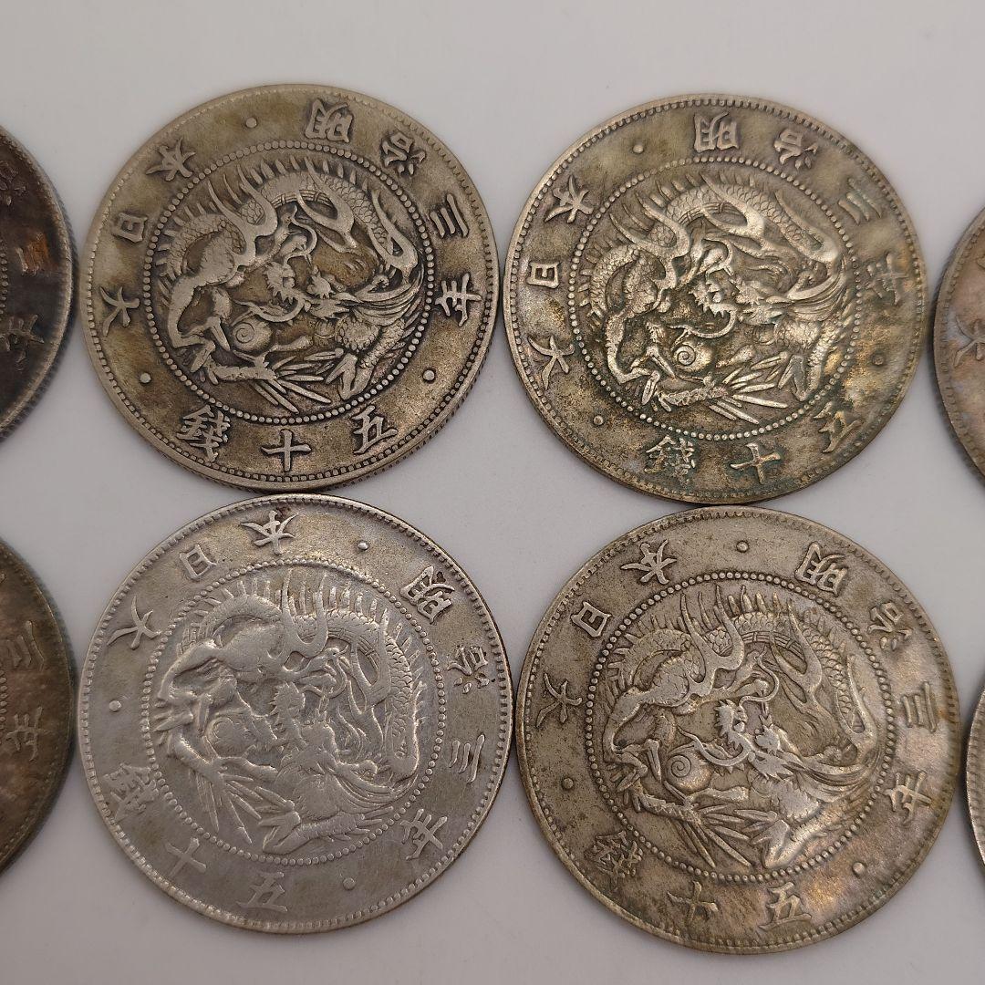 旭日竜 大型 50銭銀貨 明治3年 10枚セット fa1703