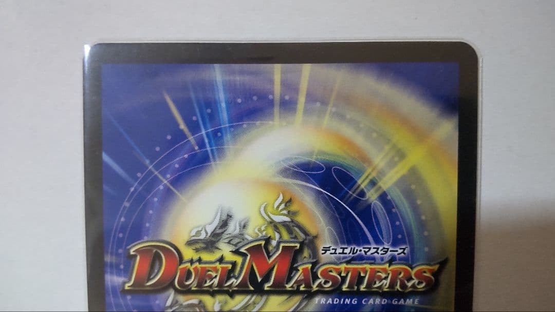 デュエマ　ブルーインパルス　「真実を見極めよ、ジョニー！」　金トレジャー