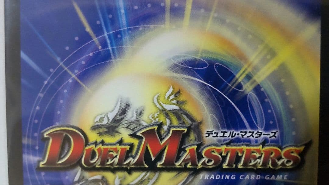 デュエマ　ブルーインパルス　「真実を見極めよ、ジョニー！」　金トレジャー