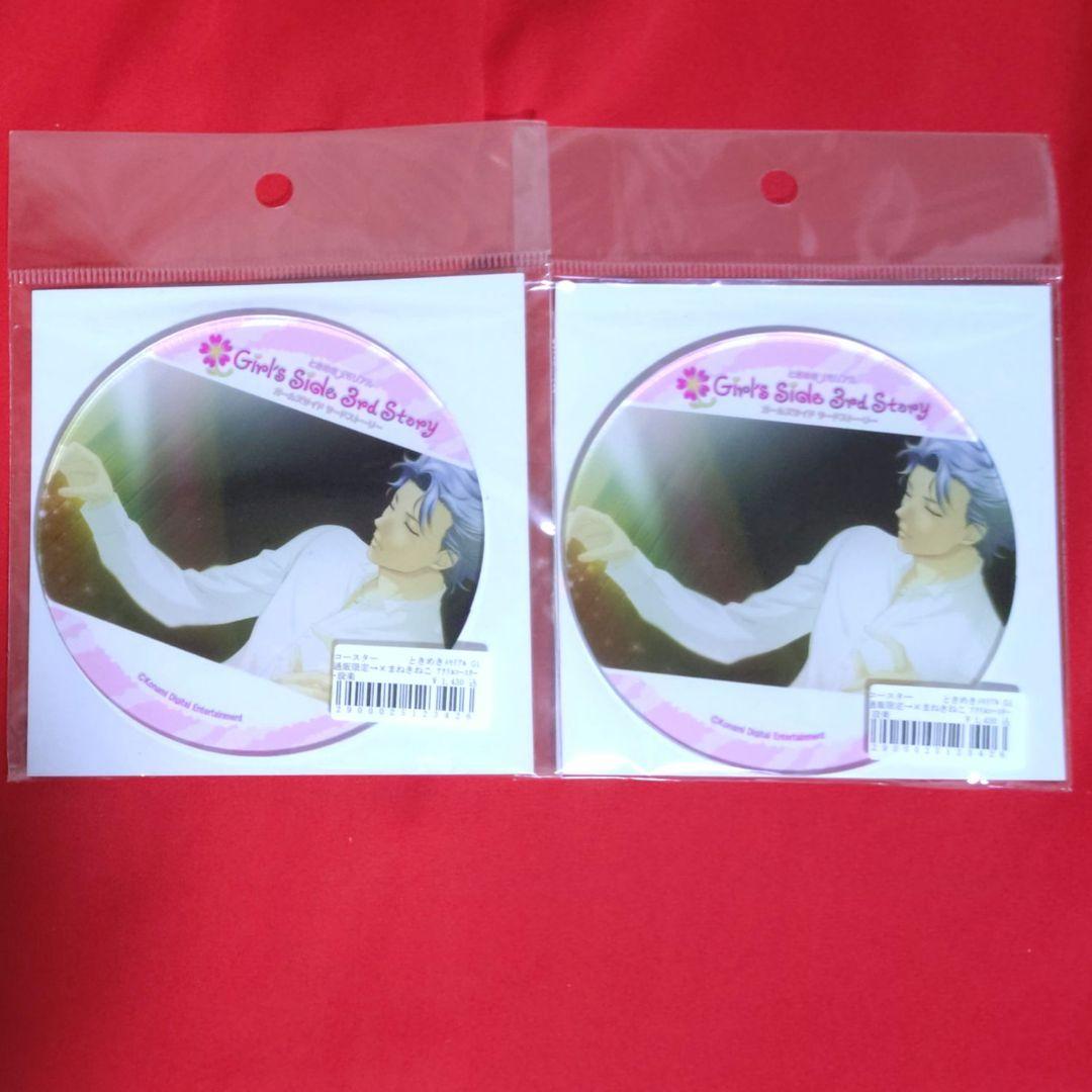 設楽聖司 カラオケまねきねこコラボ アクリルコースター 2枚セット