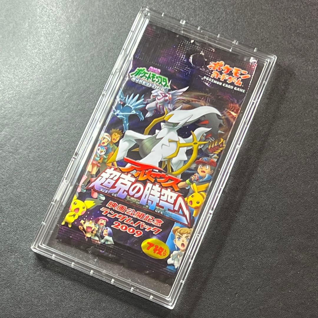 ポケモンカード 未開封 アルセウス超克の時空へ 映画記念ランダムパック2009