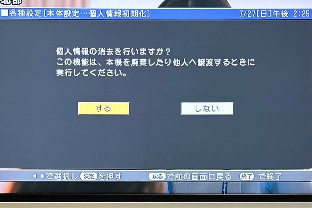 【HDD/DVD/VHS】SHARP AQUOS レコーダー DV-ACV52