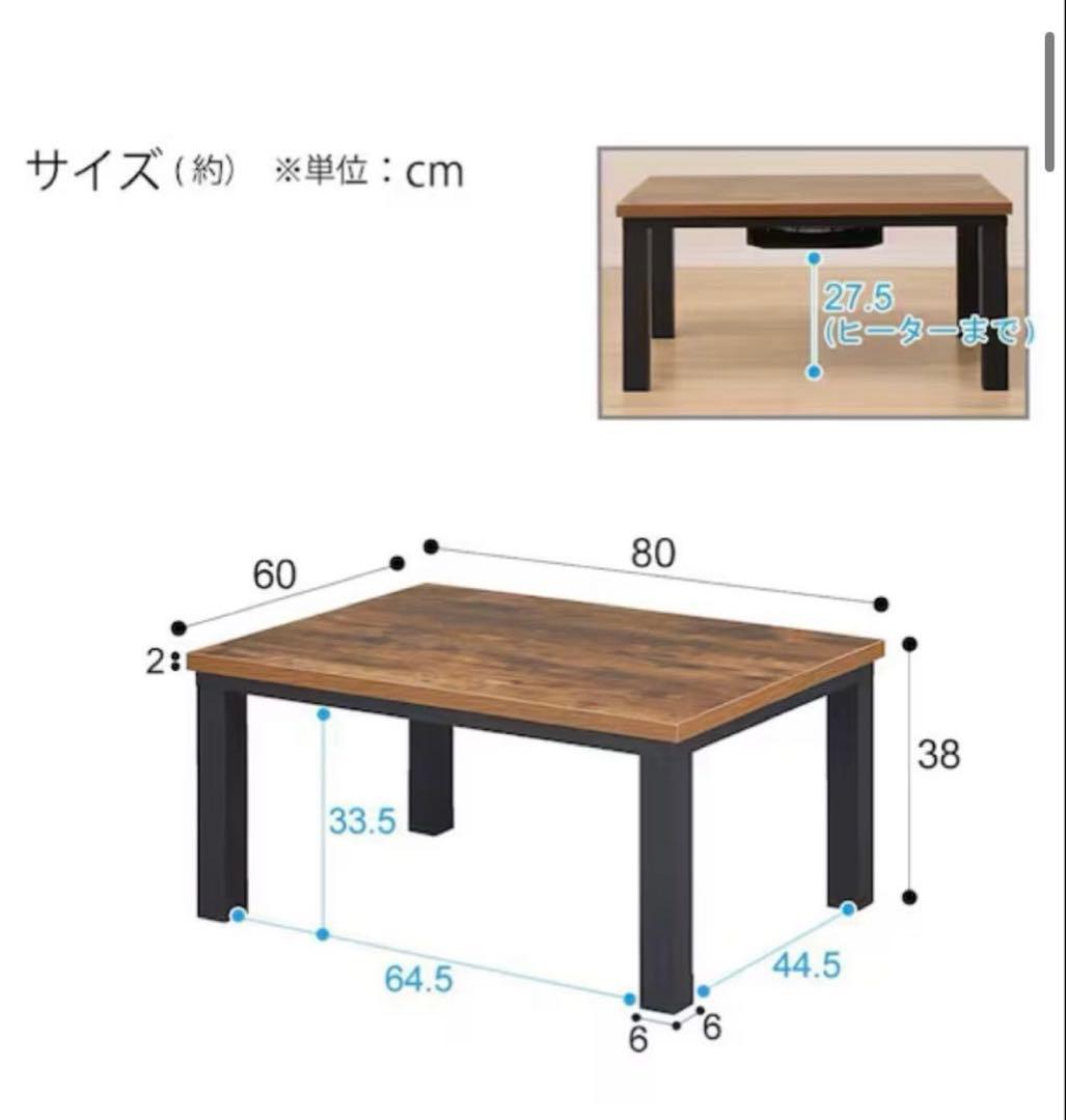 ニトリ　こたつ　セット