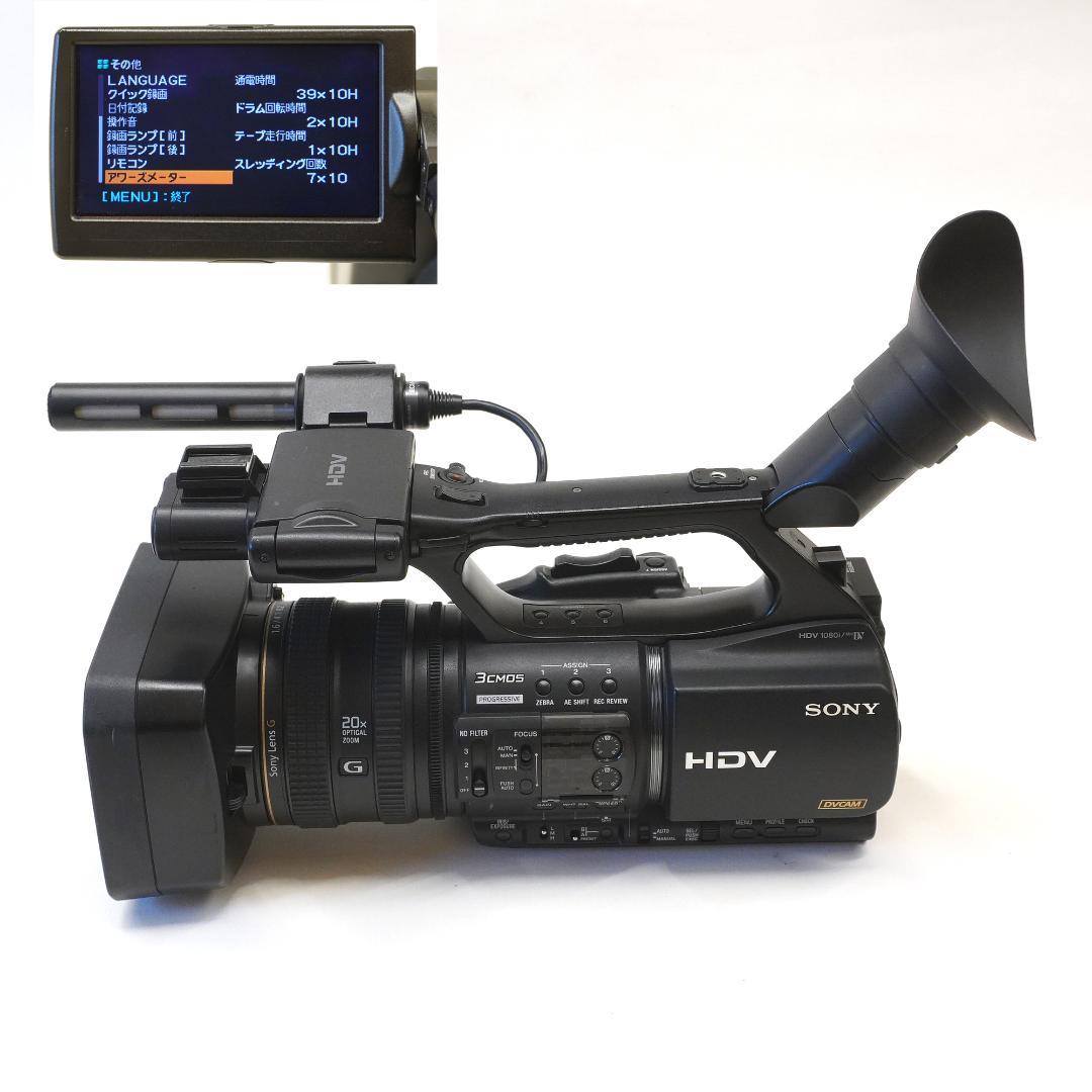 【良品】SONY HVR-Z5J HDV