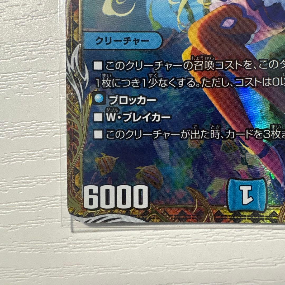 絶海の虎将　ティガウォック　金トレ