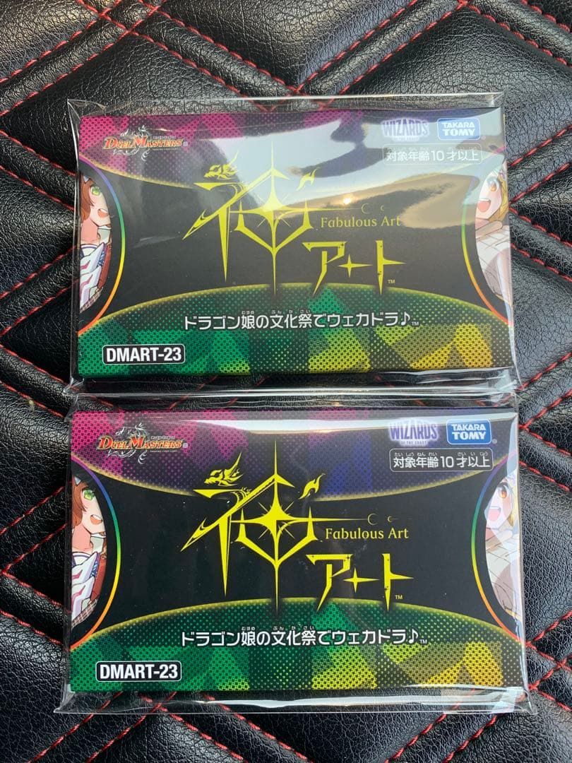 デュエルマスターズ　神アート　ドラゴン娘文化祭でウェカドラ♪ 2個