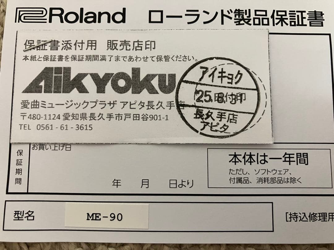 BOSS ボス ME-90 マルチエフェクター