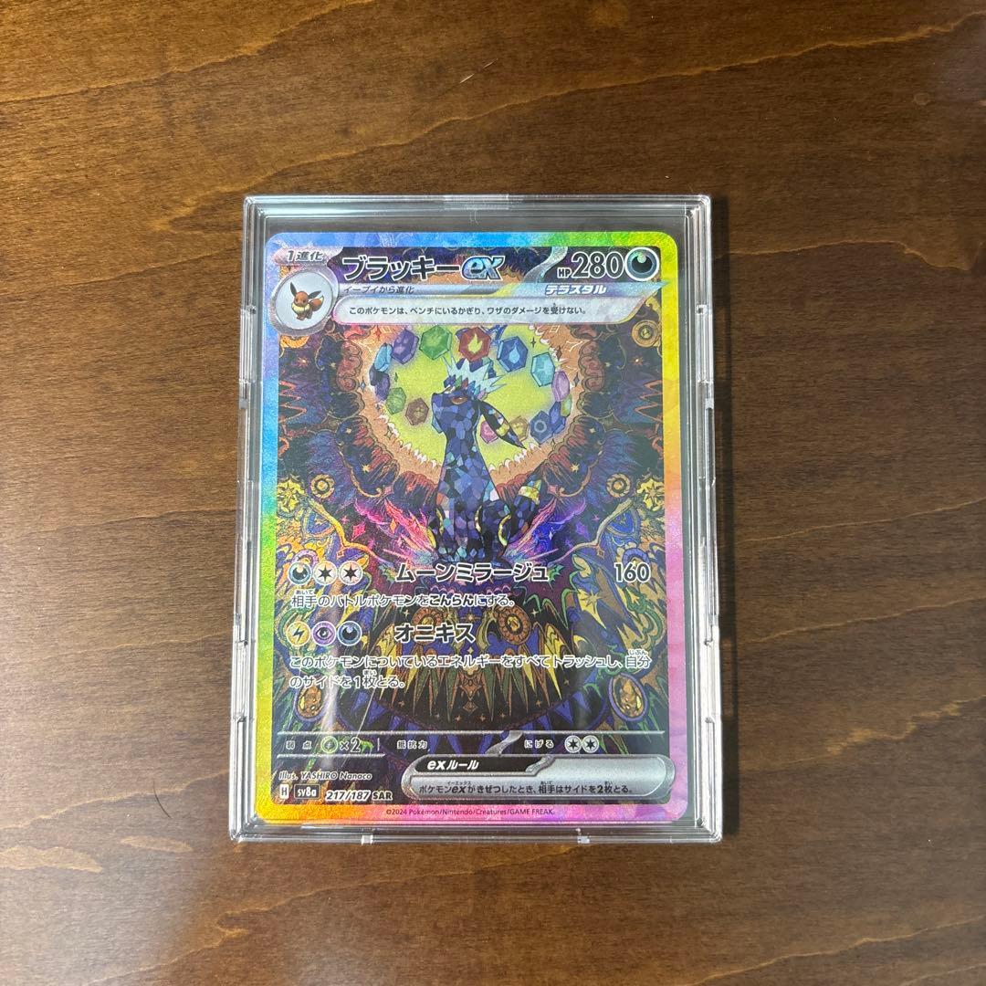 自引き‼️ブラッキーexSAR 217/187 テラスタルフェス ex