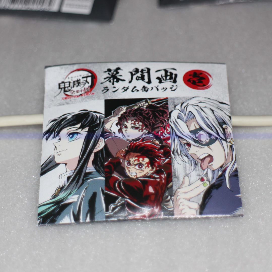 10個 ①壱 幕間画ランダム缶バッジ 全集中展 刀鍛冶の里編 柱稽古編