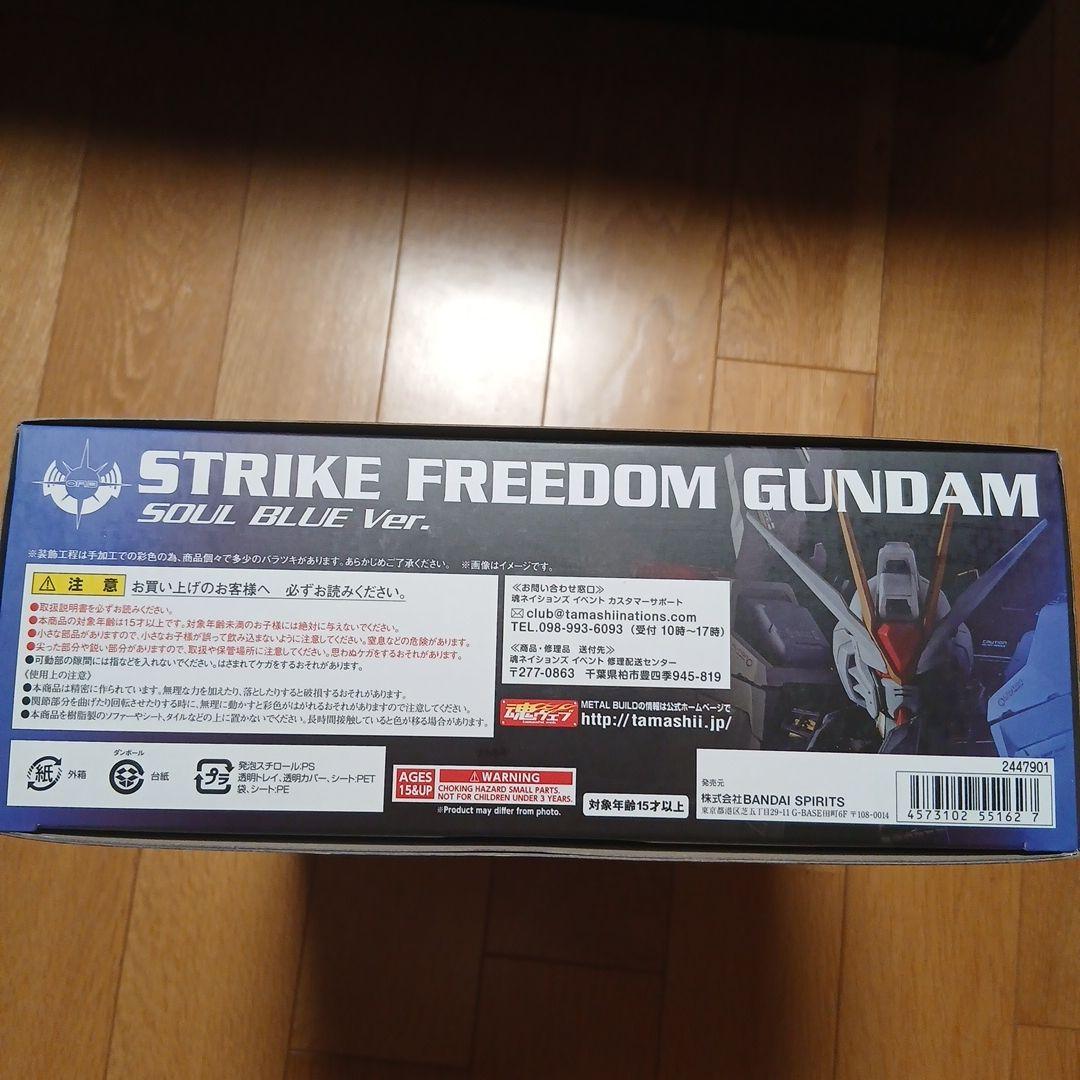 コミック・アニメ L BUILD STRIKE FREEDOM SOUL BLUE Ver