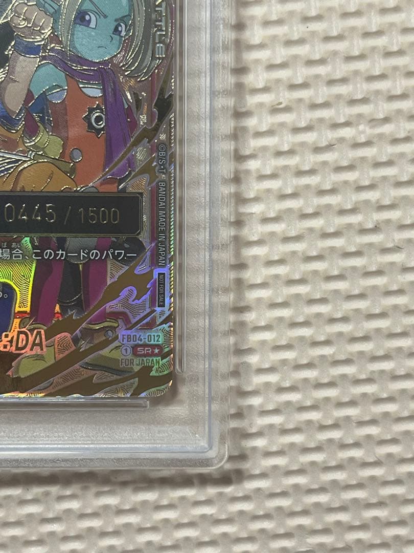 ドラゴンボール 孫悟空(ミニ) アルティメットバトル シリアルプロモ PSA10