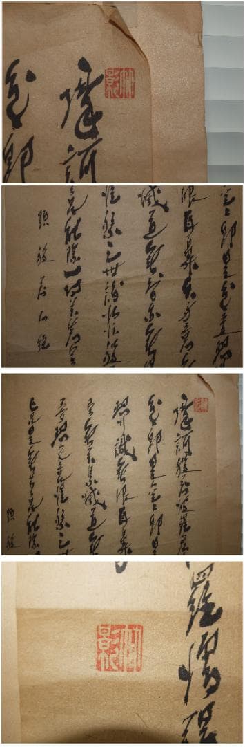 祖父の宝　時代の掛軸　書道筆保証　　日本　中国美术品 X899C16-7