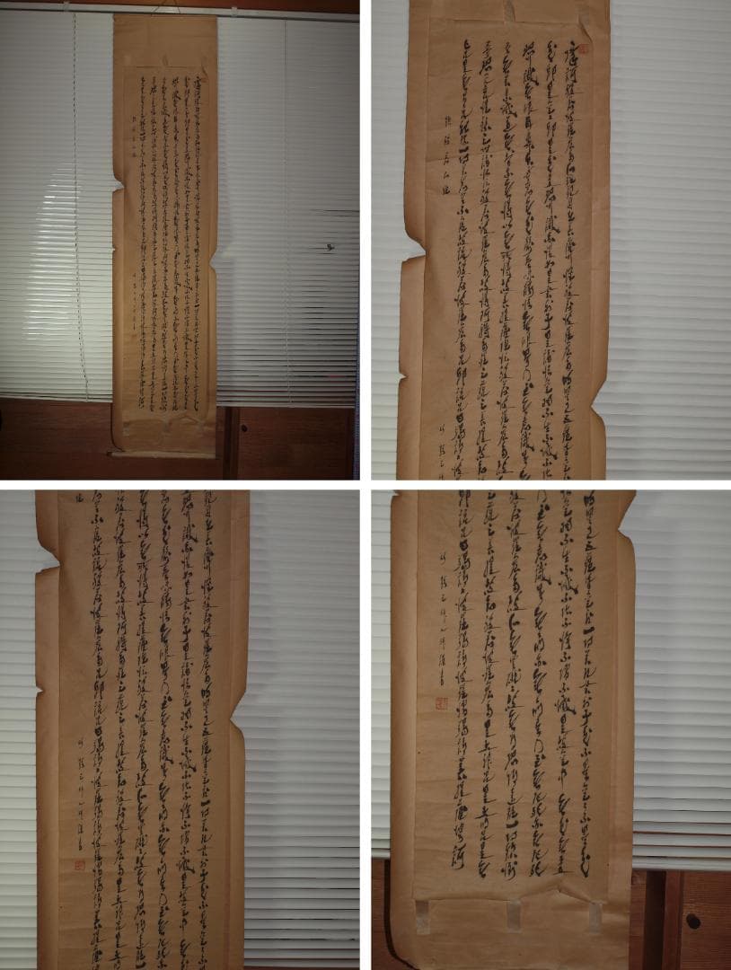 祖父の宝　時代の掛軸　書道筆保証　　日本　中国美术品 X899C16-7