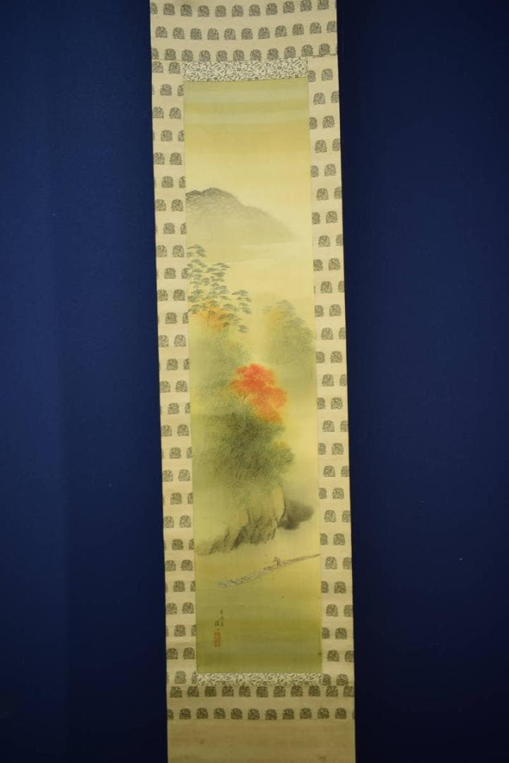 真作/平井楳仙/嵐峡秋景/秋/桐共箱二重箱付/布袋屋掛軸HG-828