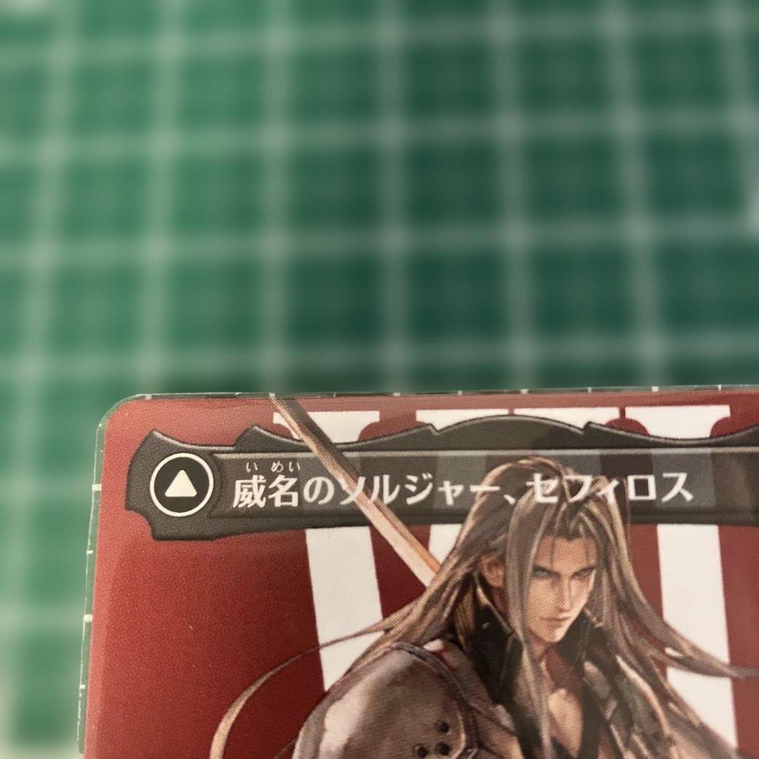 マジック：ザ・ギャザリング 威名のソルジャー・セフィロス