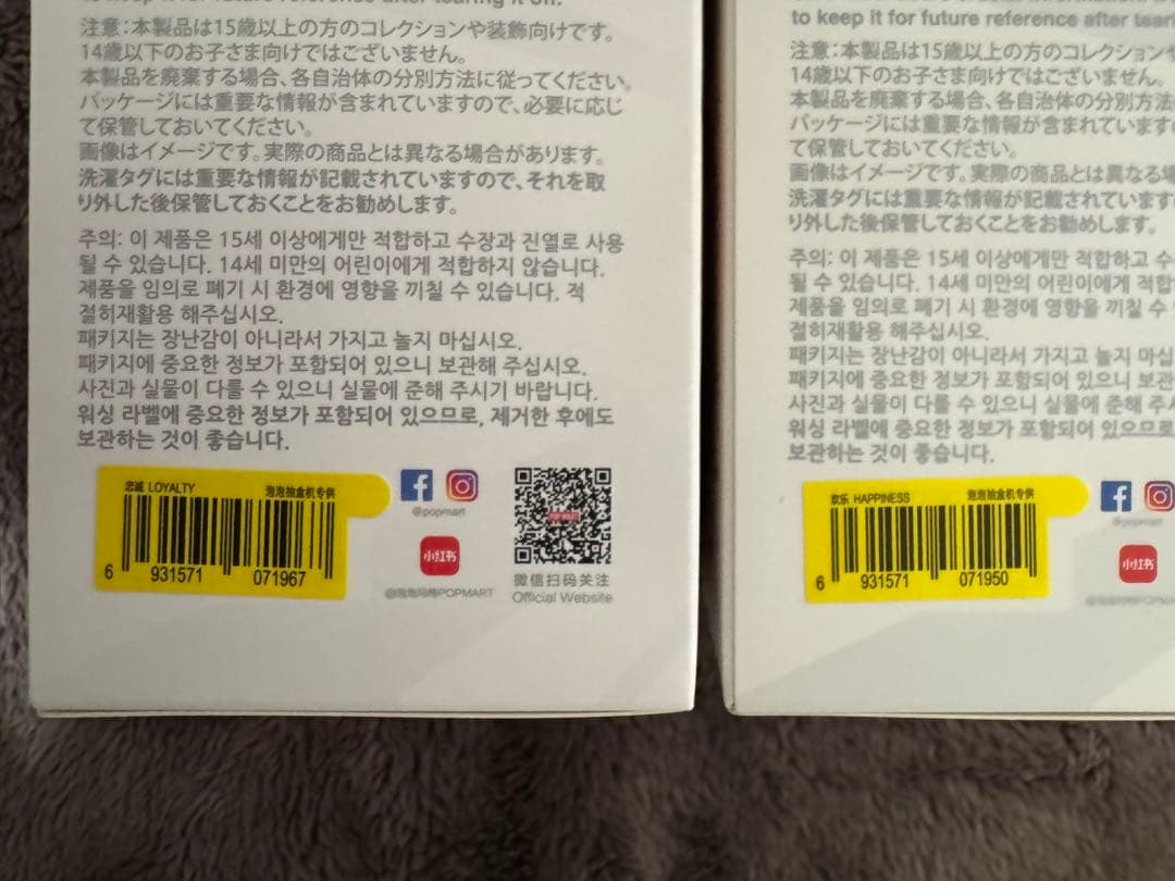 POP MART ラブブぬいぐるみ6個セット