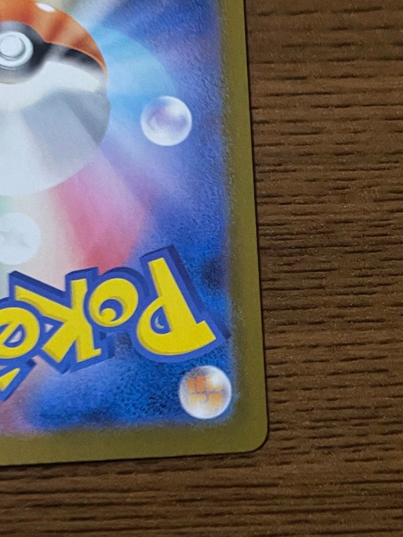 ⭐︎メガリザードンX ex SAR インフェルノX 収録⭐︎