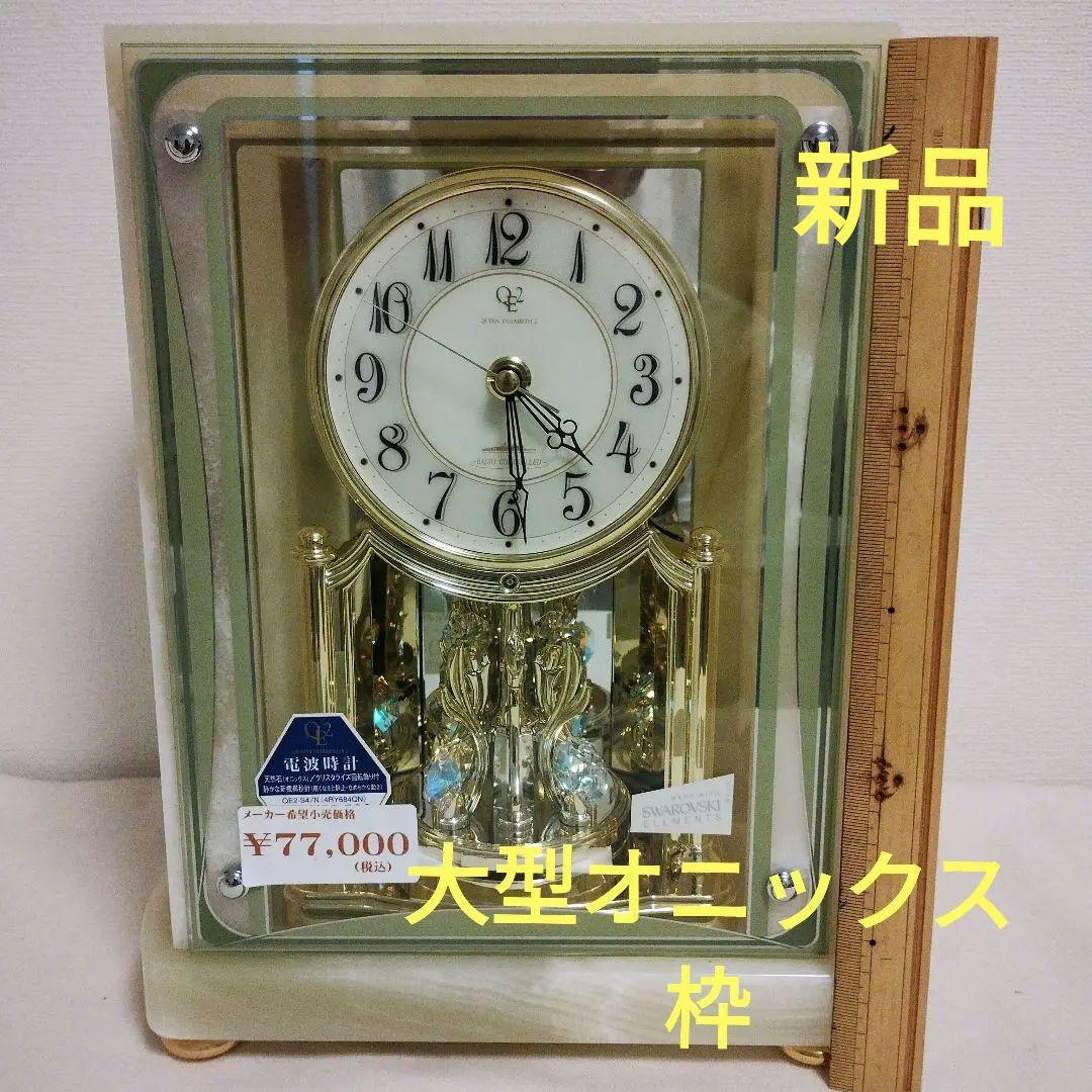 新品リズム電波置時計重厚感ある綺麗な大型グリーンオニックス石枠QE2 -S47N