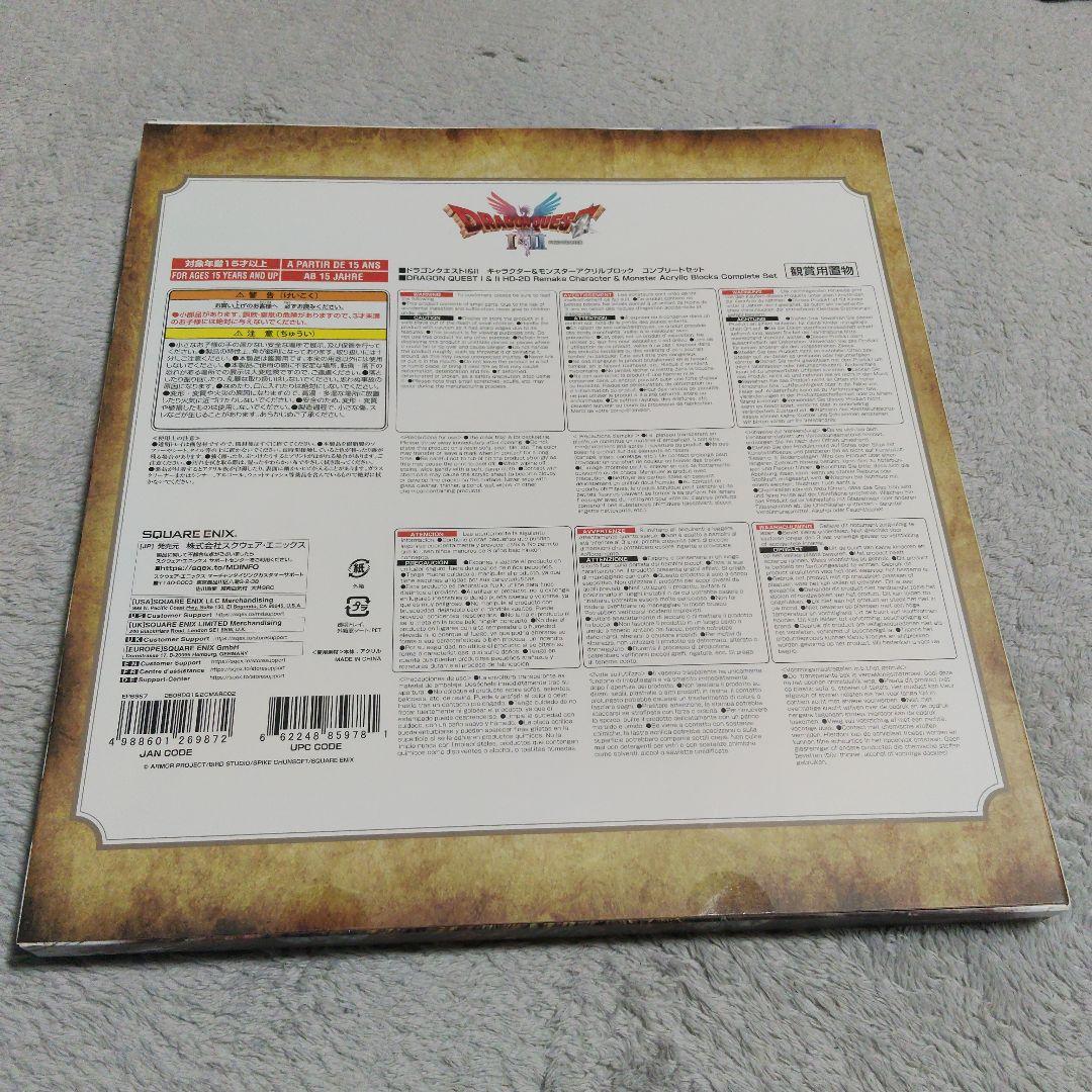 よ*ん様 ドラゴンクエスト1＆2 キャラクターアクリルスタンドセット