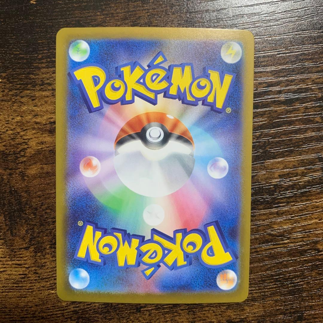 リザードン　ex sar