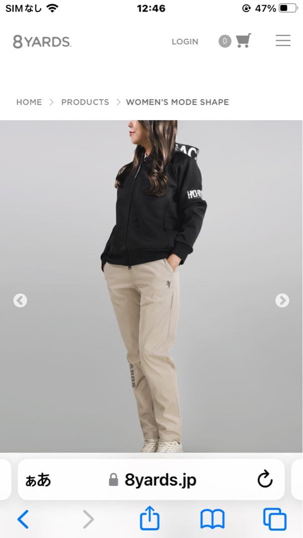 8YARDS 完売品　ベージュ　XS