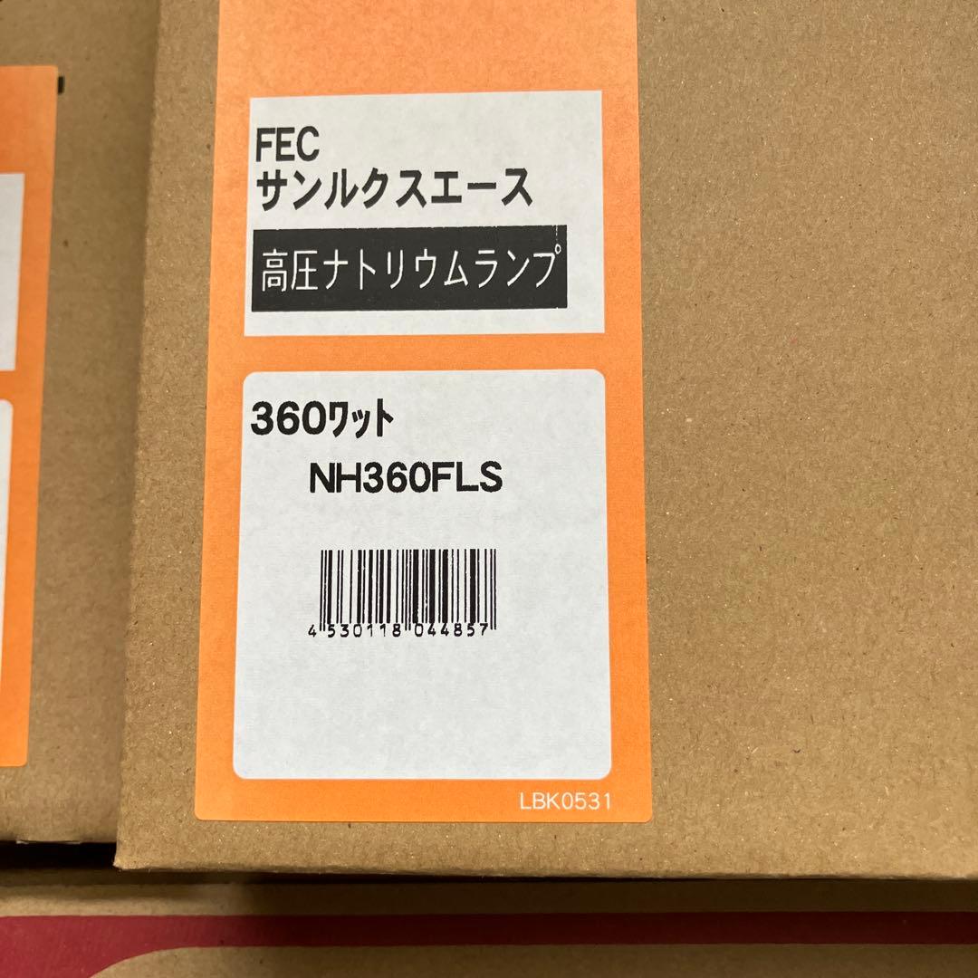 水銀灯　FEC 高圧ナトリウムランプ NH220FLS NH360FLSセット