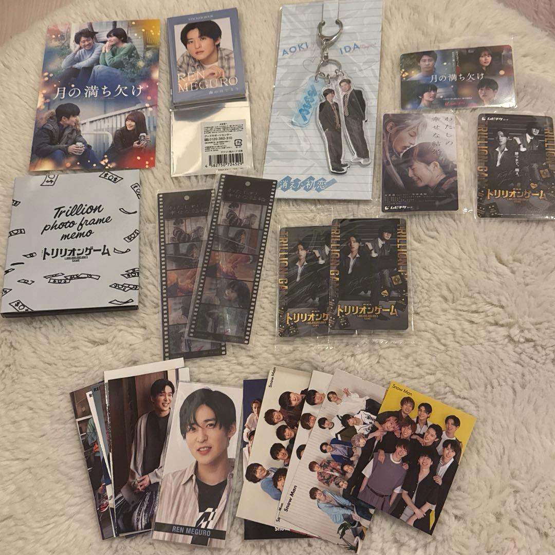  Man 目黒蓮 グッズまとめ売り(1〜4枚)