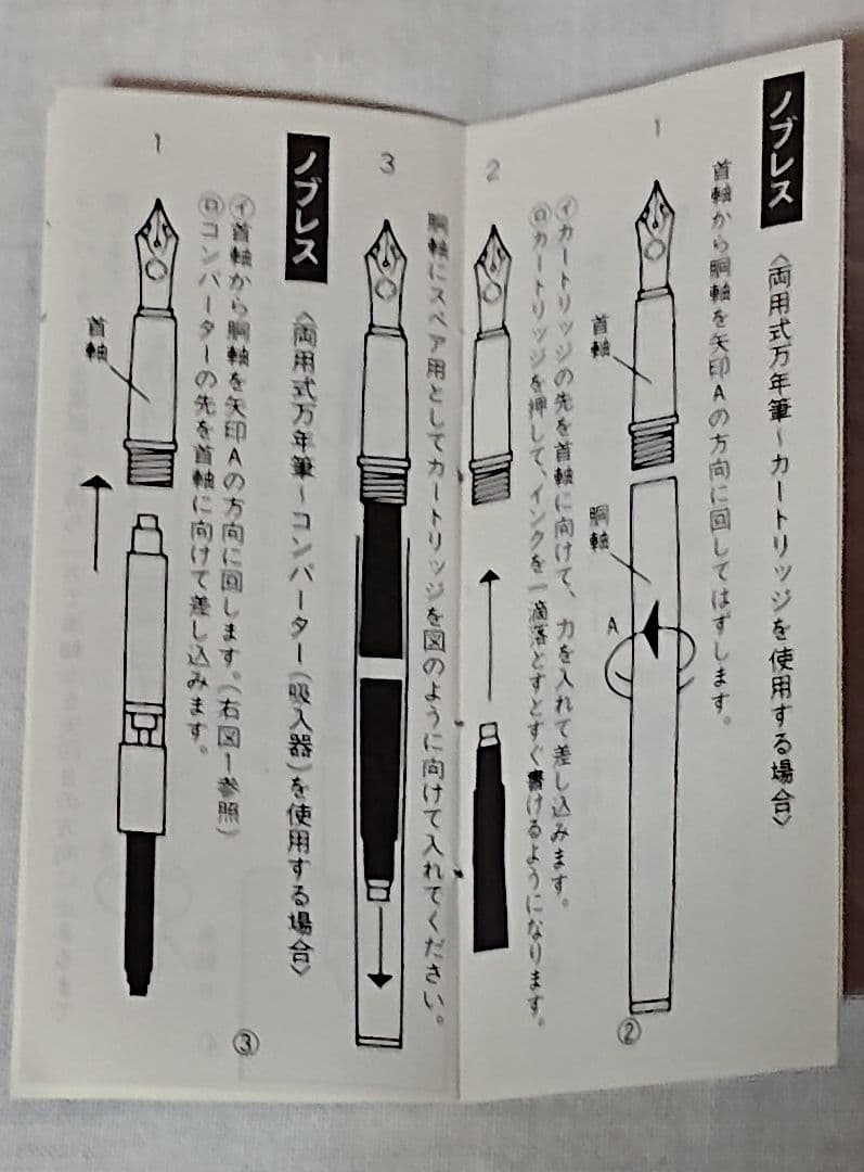 MONTBLANC ノブレス万年筆 (匿名配送)