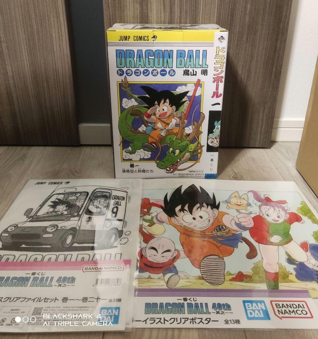 ジンDRAGON BALL 一番くじ ドラゴンボール 1巻　フィギュア