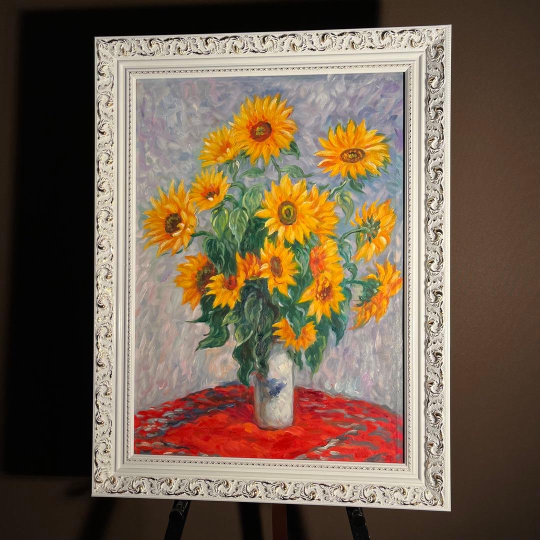 ★アウトレット★手書き油絵 クロード・モネ ひまわり 絵画 インテリア 油彩画